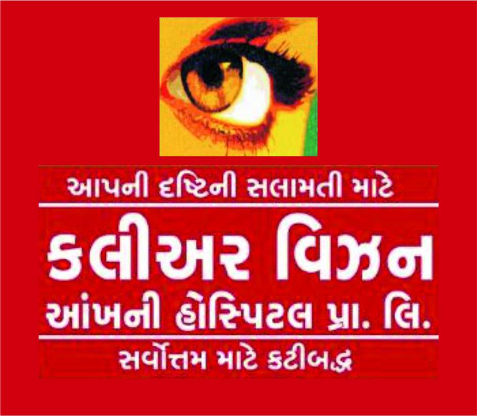 Clear Vision Eye Hospital_Paldi